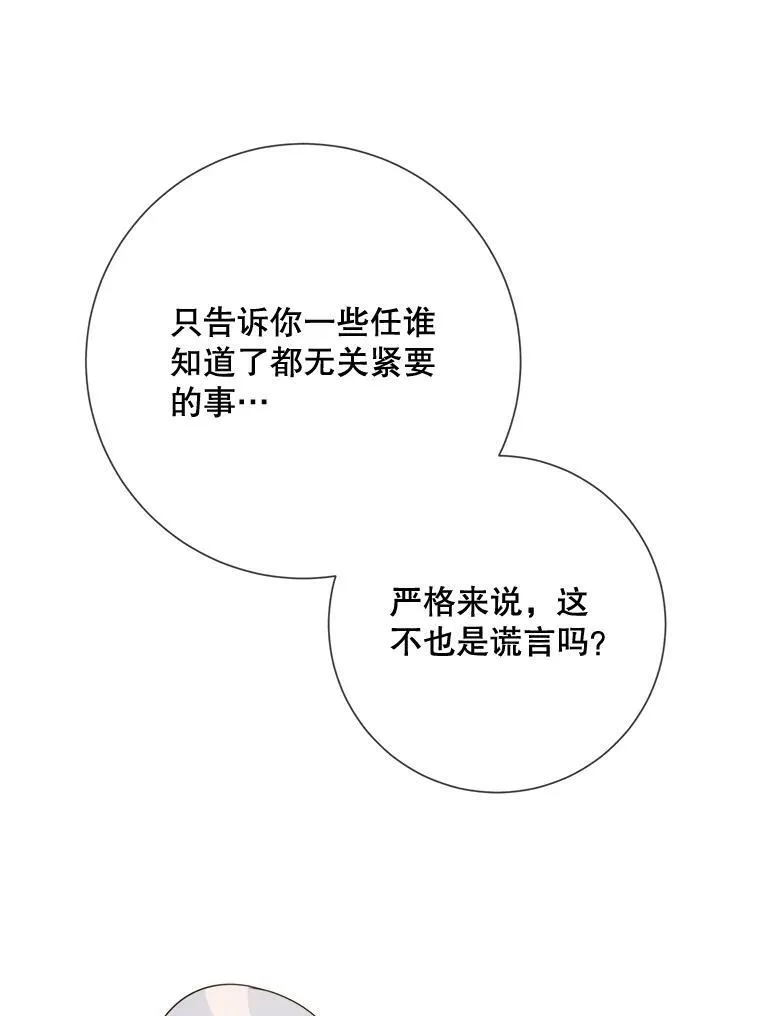 81.城外觅食（2） 第46页