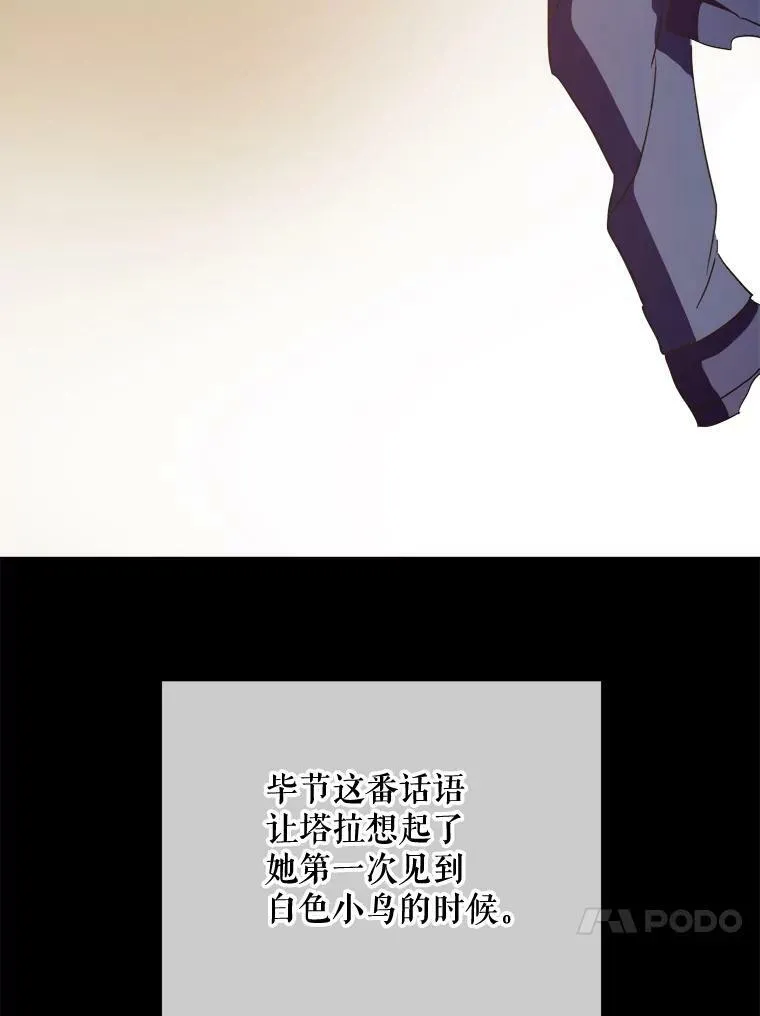 81.城外觅食（2） 第48页