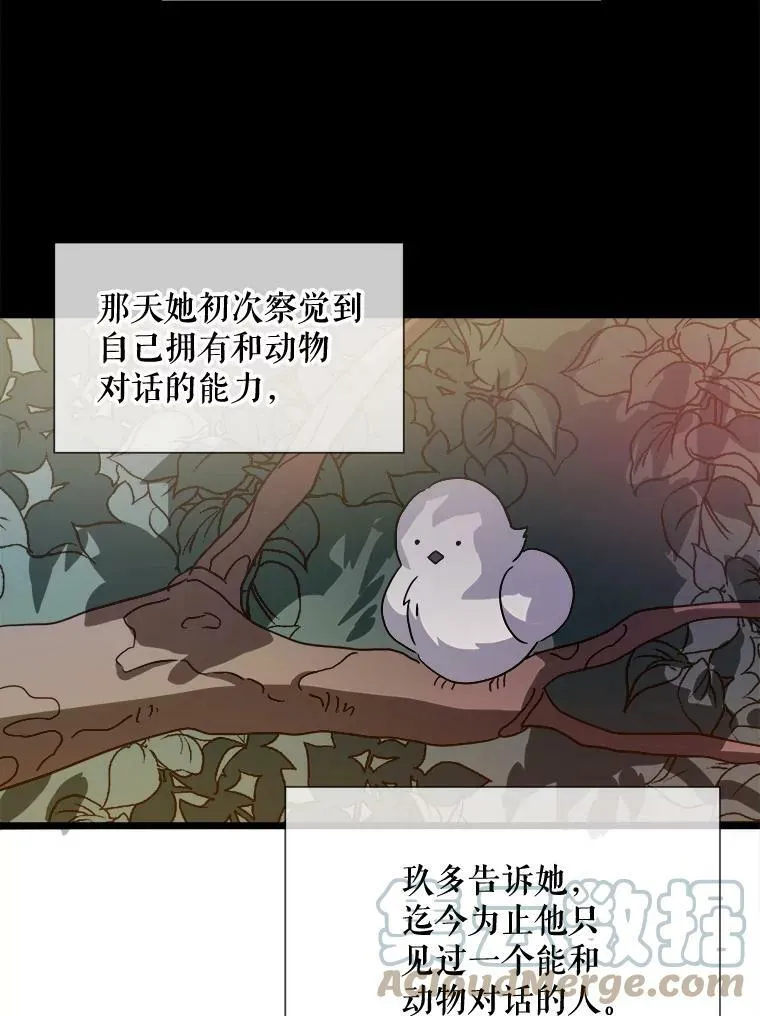 81.城外觅食（2） 第49页
