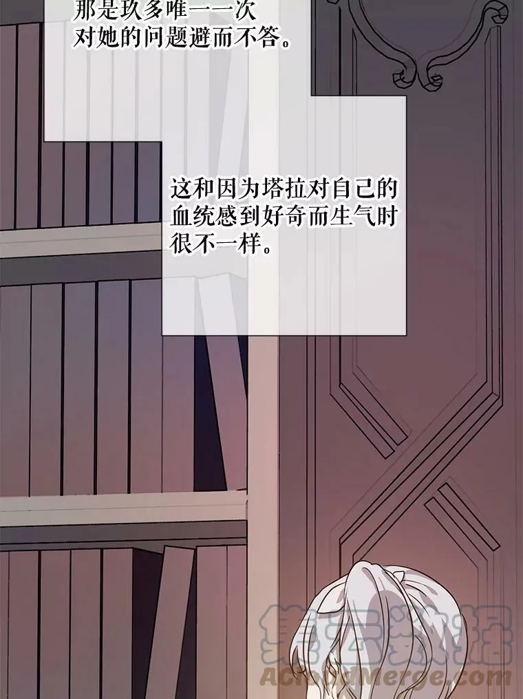 81.城外觅食（2） 第53页