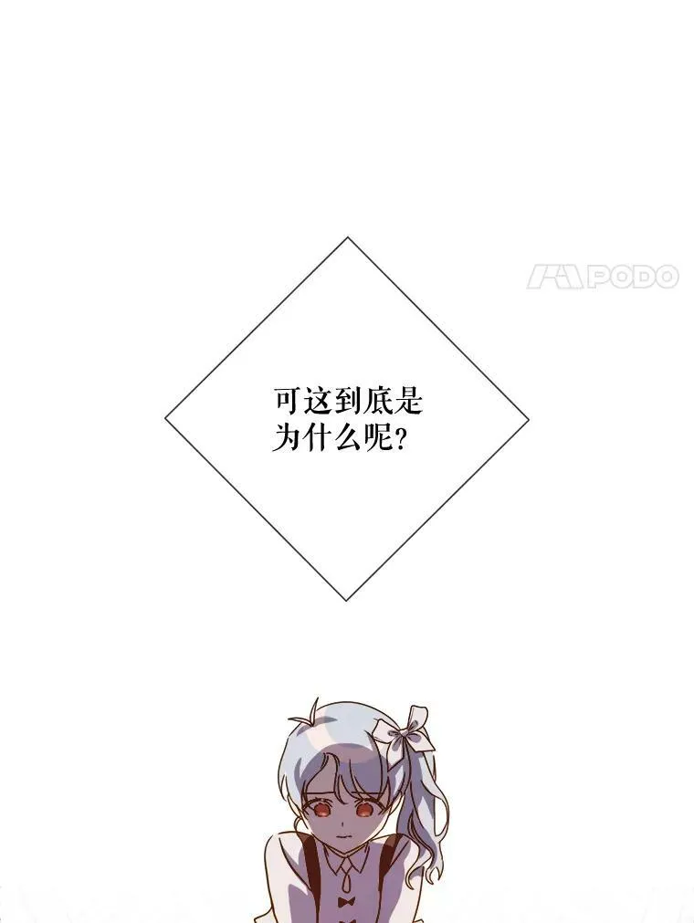 81.城外觅食（2） 第55页