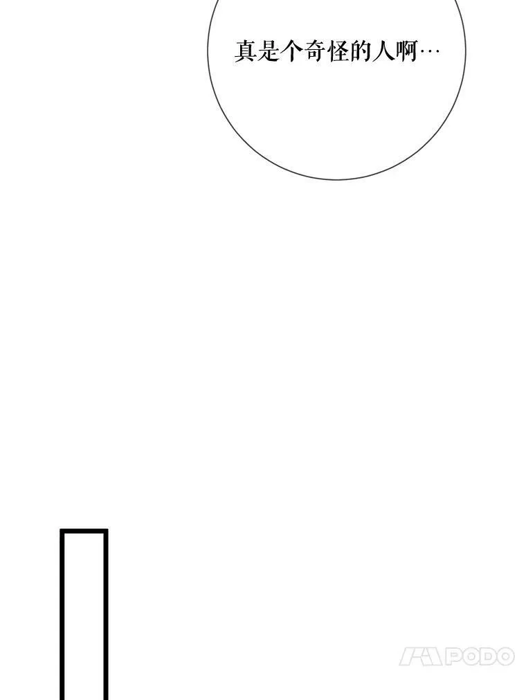 81.城外觅食（2） 第64页
