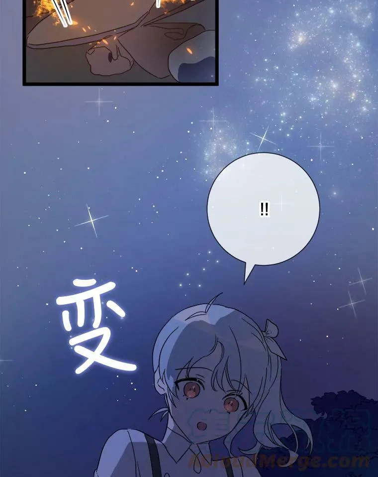 81.城外觅食（2） 第69页