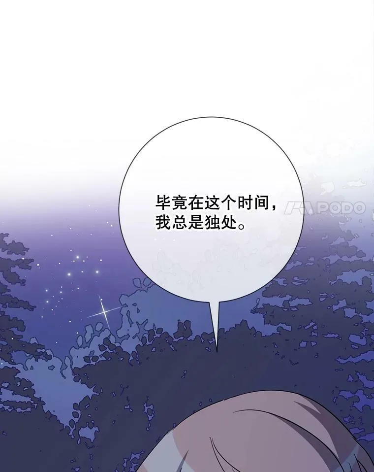 81.城外觅食（2） 第78页