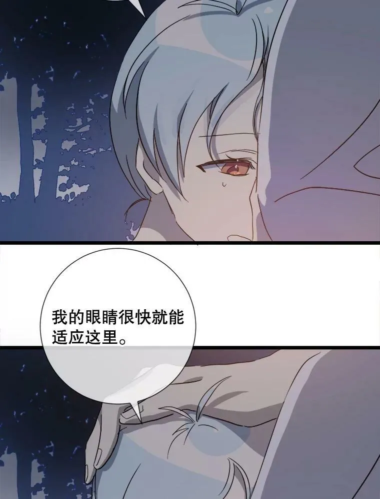 81.城外觅食（2） 第84页