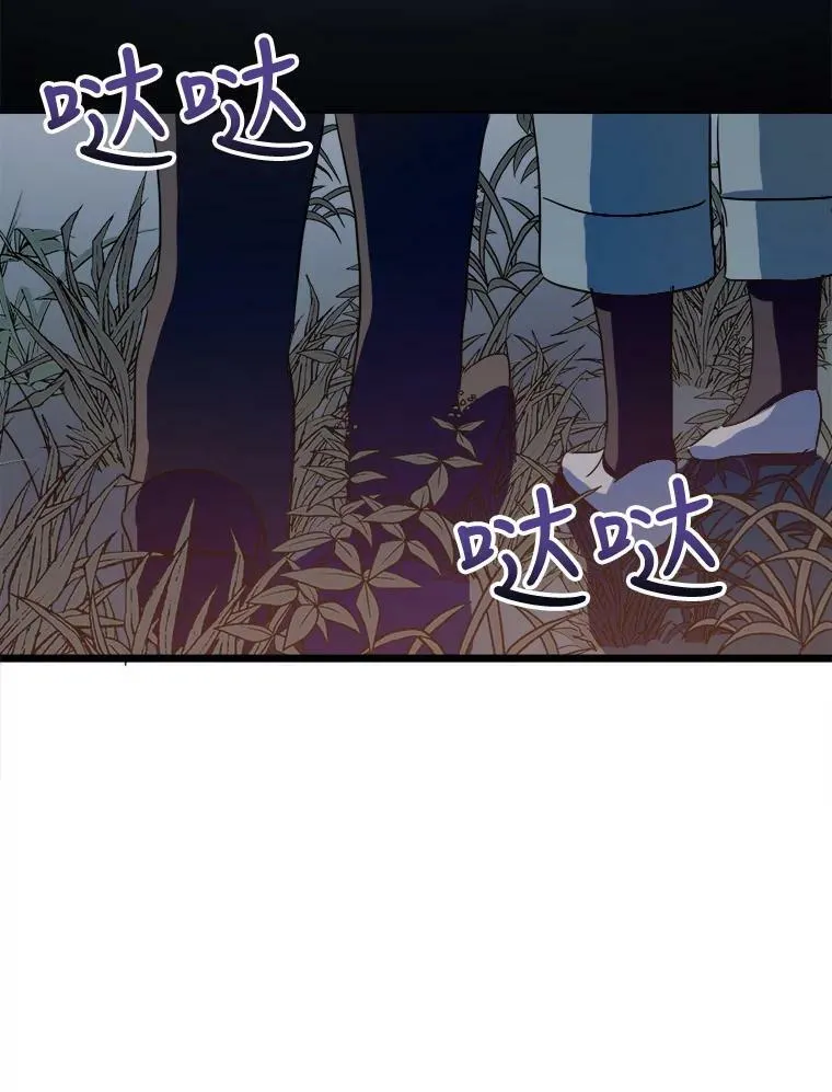 81.城外觅食（2） 第87页