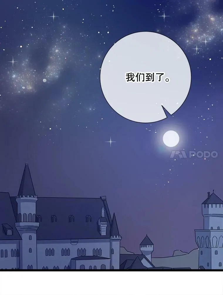 81.城外觅食（2） 第91页