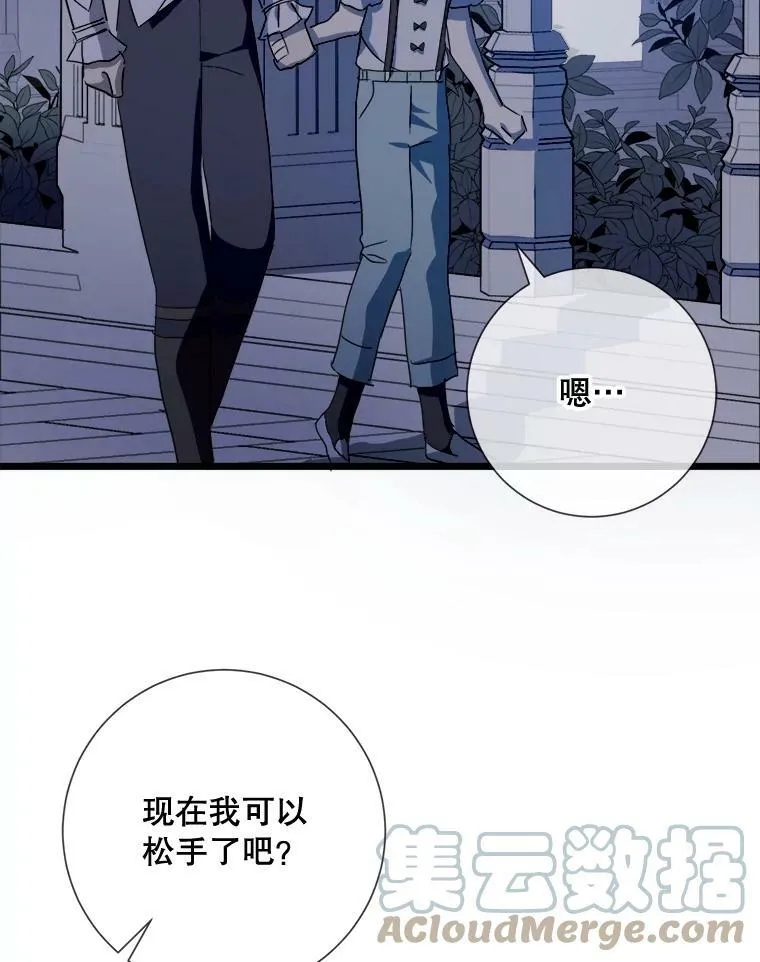 81.城外觅食（2） 第93页