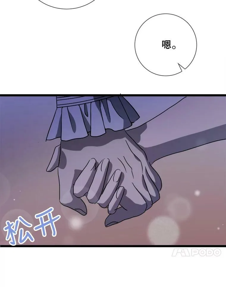 81.城外觅食（2） 第94页