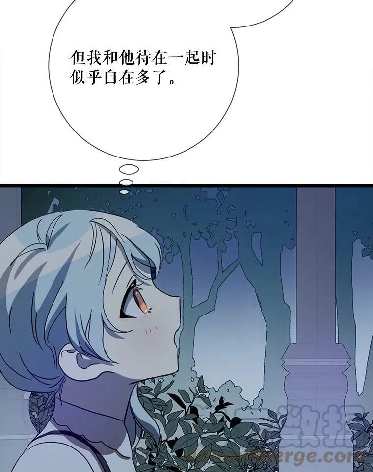 81.城外觅食（2） 第97页