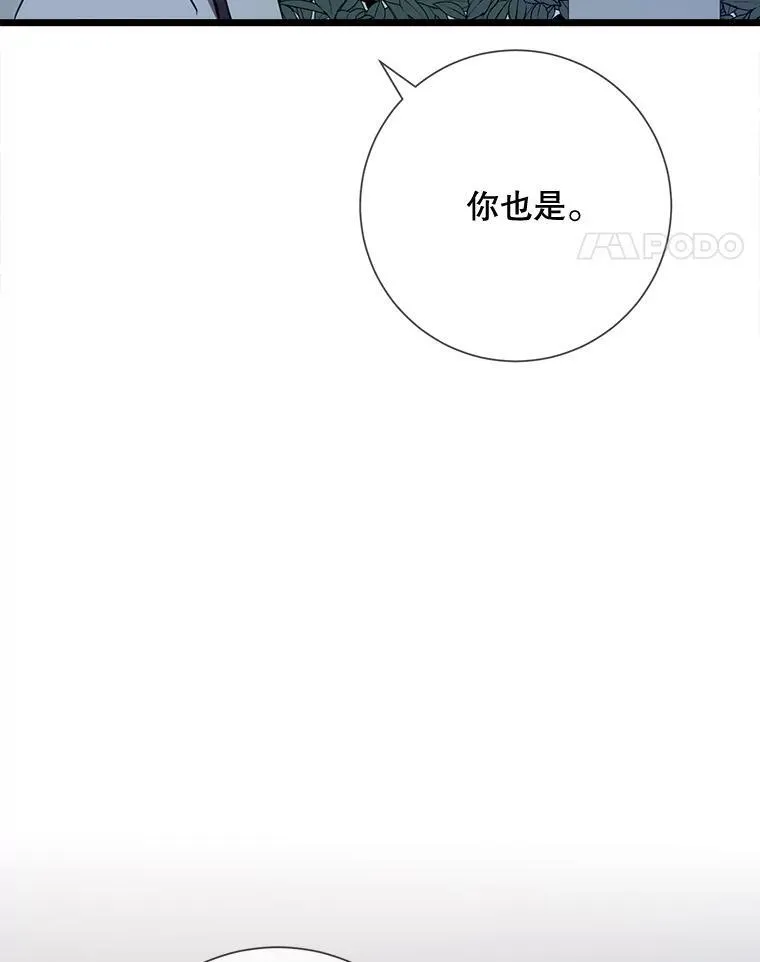 81.城外觅食（2） 第98页