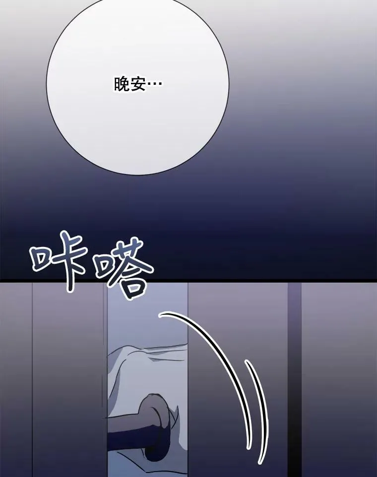 81.城外觅食（2） 第99页