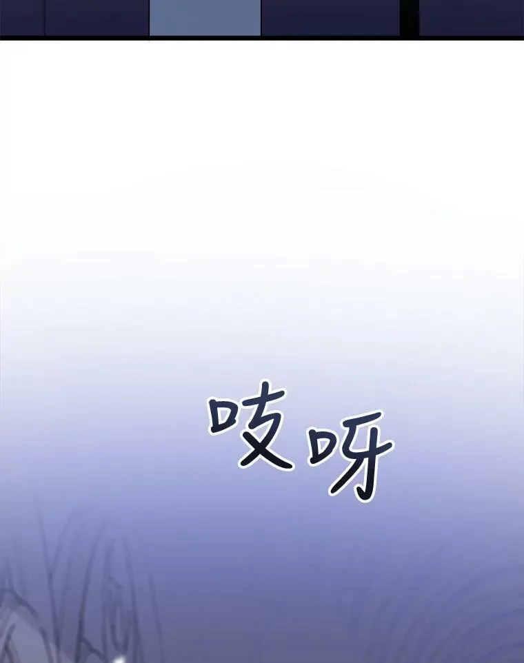 81.城外觅食（2） 第100页