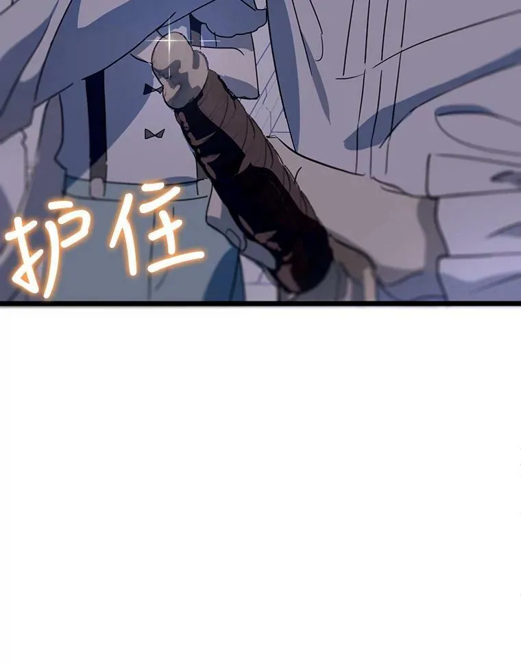 81.城外觅食（2） 第102页