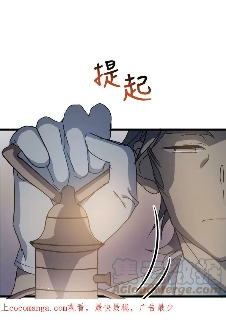 81.城外觅食（2） 第104页