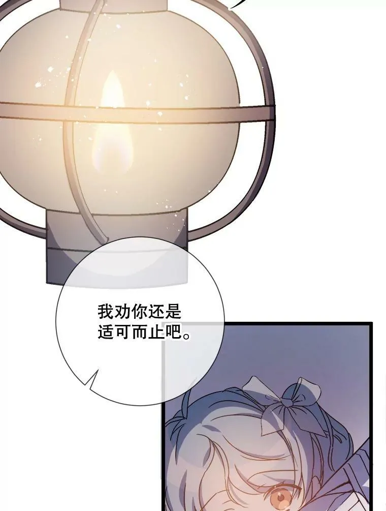 82.狼族王子 第2页