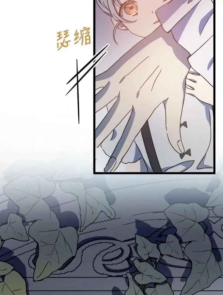 82.狼族王子 第3页