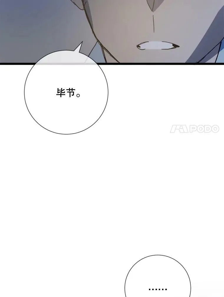 82.狼族王子 第7页