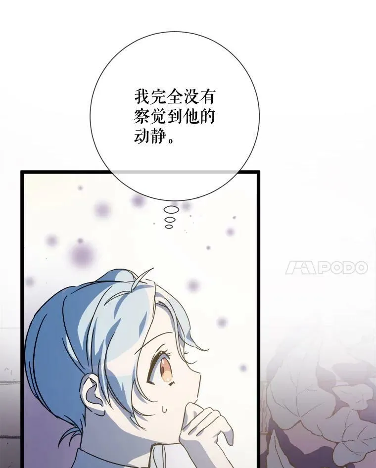 82.狼族王子 第11页