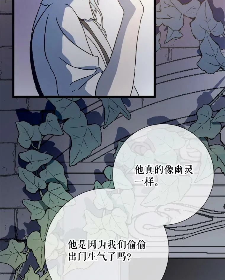 82.狼族王子 第12页