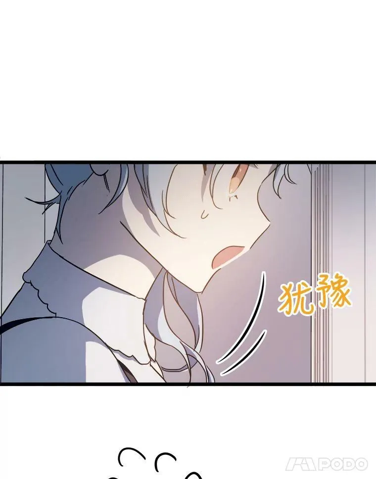 82.狼族王子 第15页