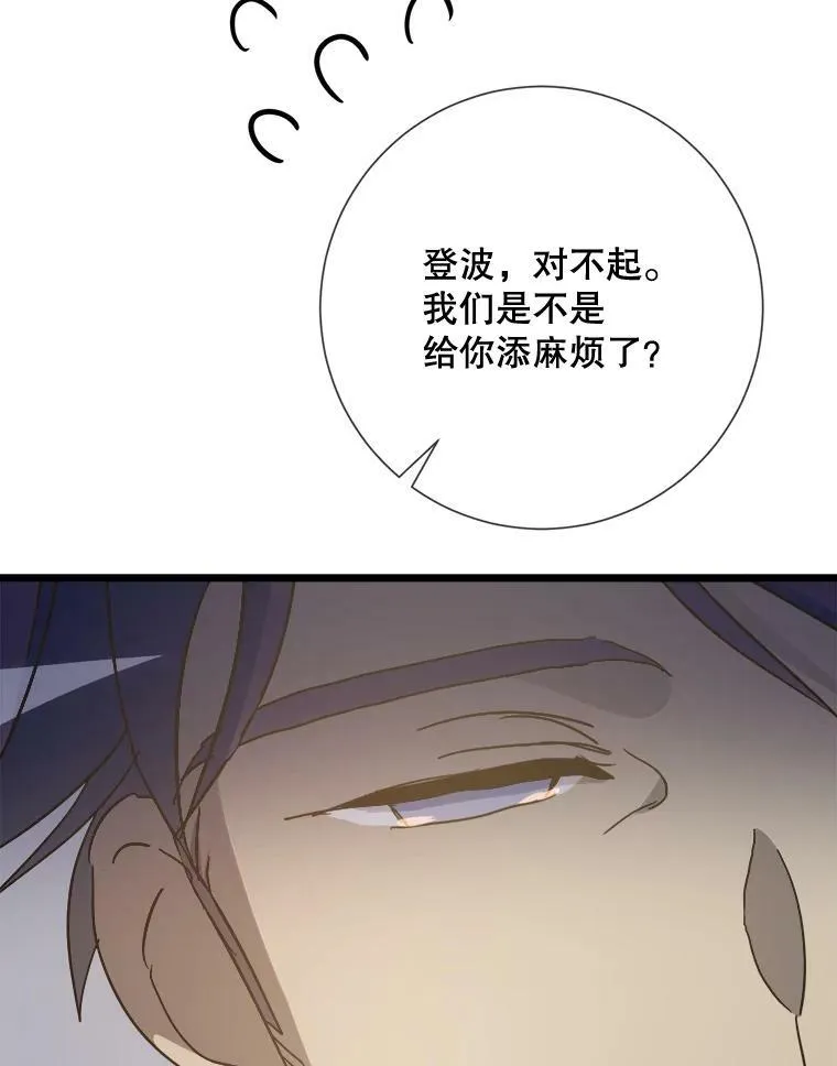 82.狼族王子 第16页