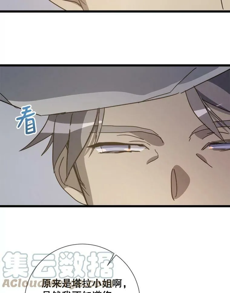 82.狼族王子 第17页