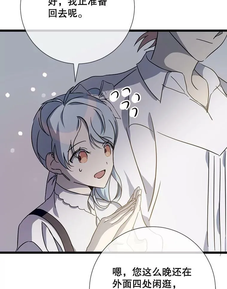 82.狼族王子 第19页