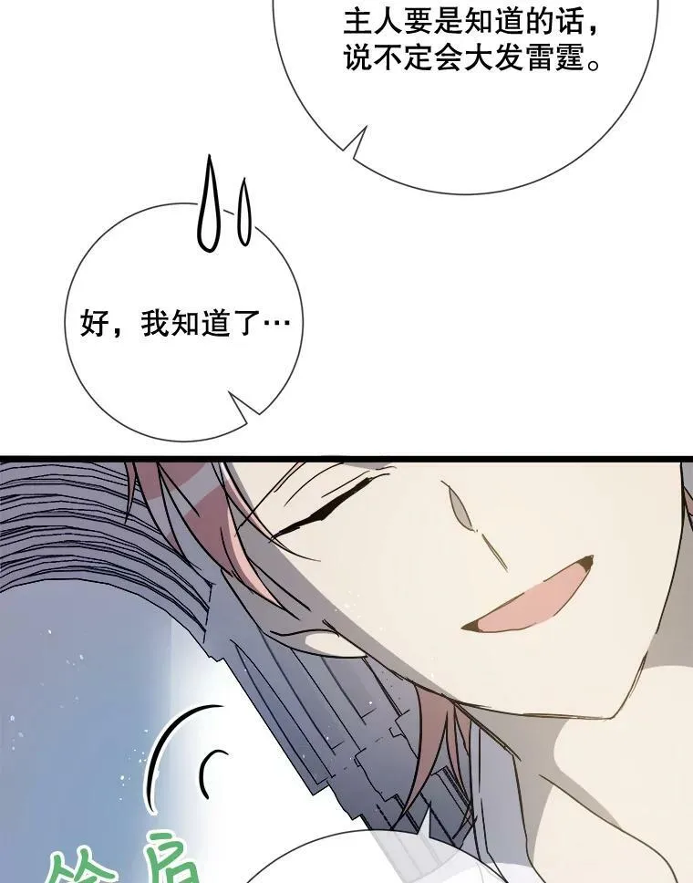82.狼族王子 第20页