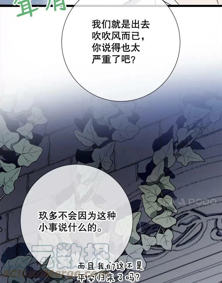 82.狼族王子 第21页