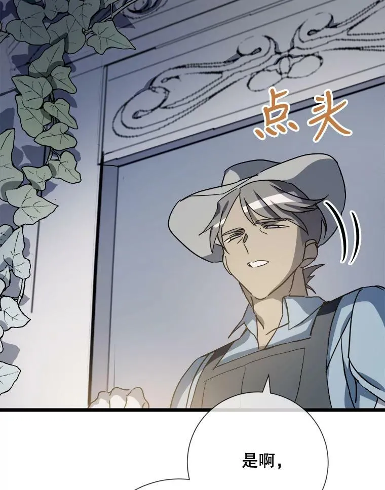 82.狼族王子 第22页