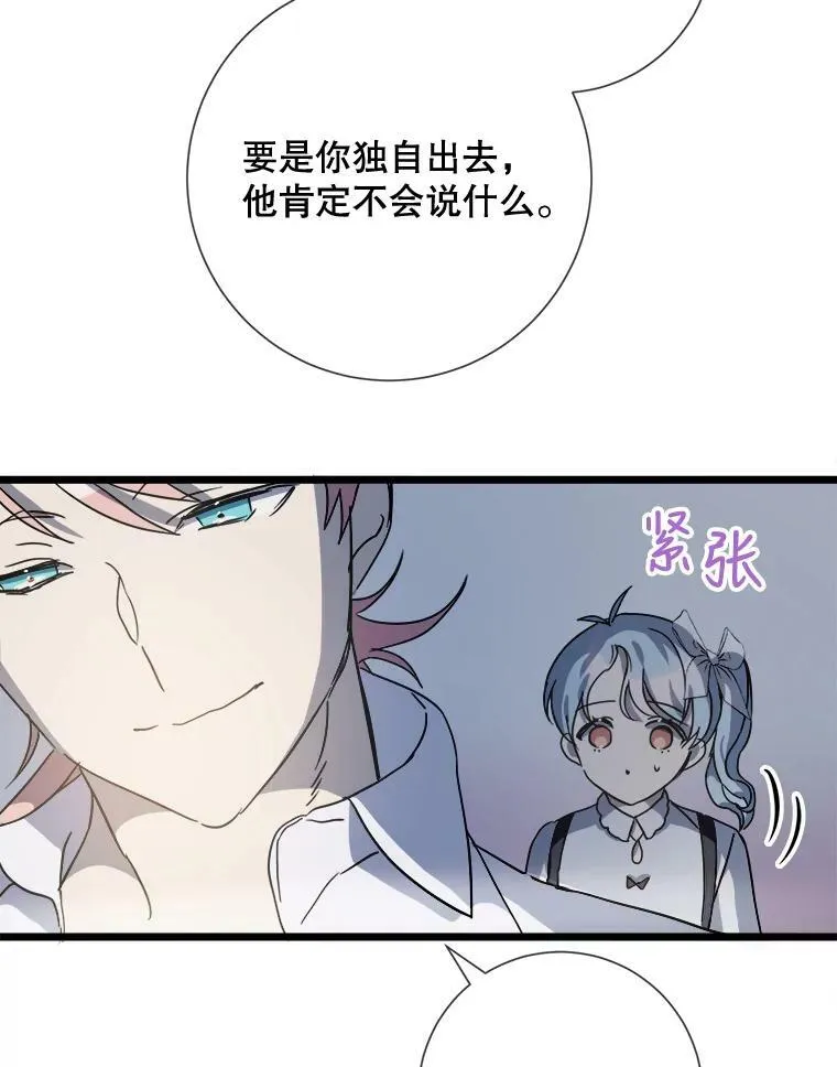 82.狼族王子 第23页