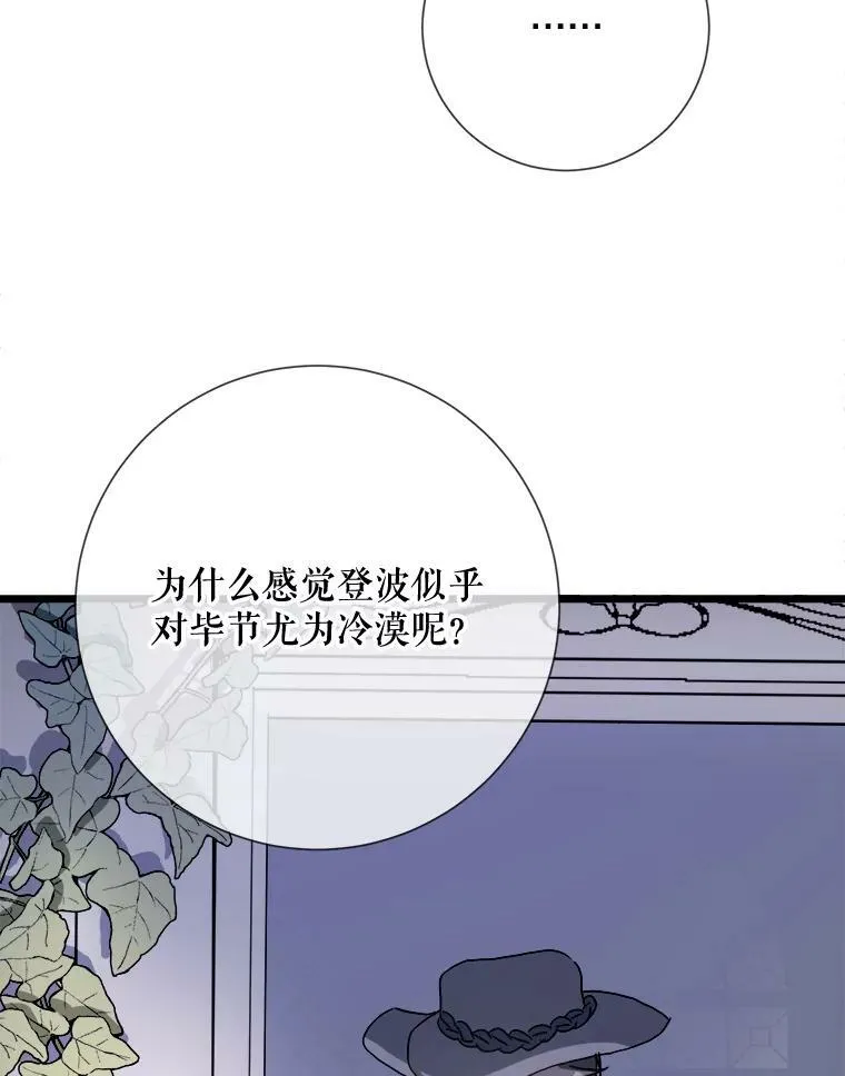 82.狼族王子 第24页