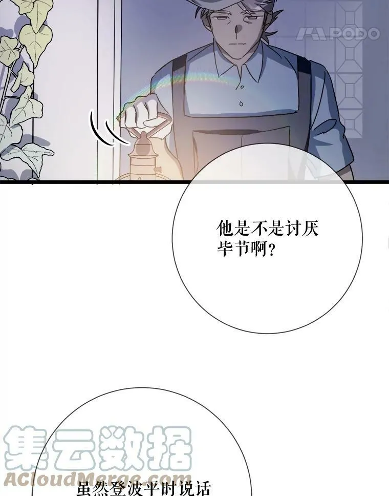 82.狼族王子 第25页