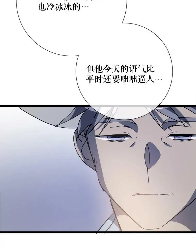 82.狼族王子 第26页