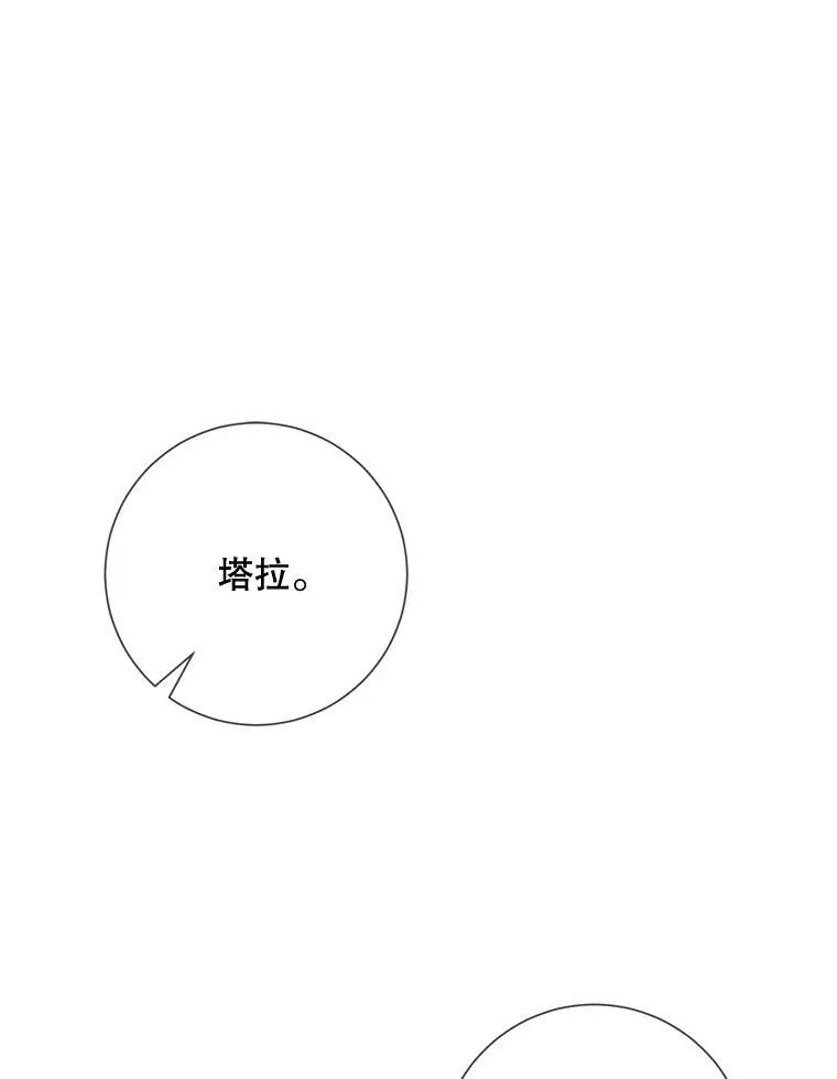 82.狼族王子 第27页