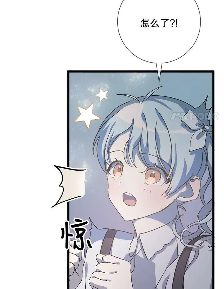 82.狼族王子 第28页