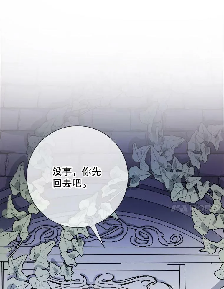 82.狼族王子 第31页
