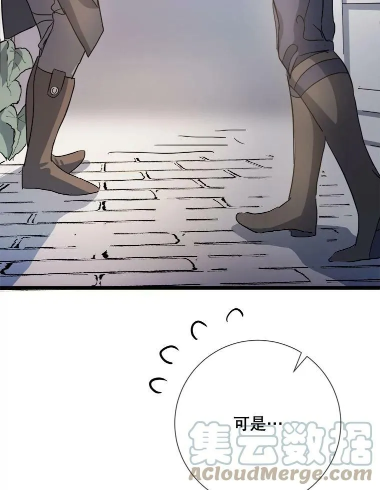 82.狼族王子 第33页