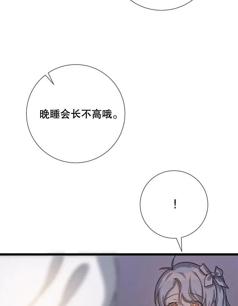 82.狼族王子 第34页