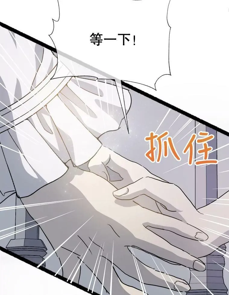 82.狼族王子 第36页