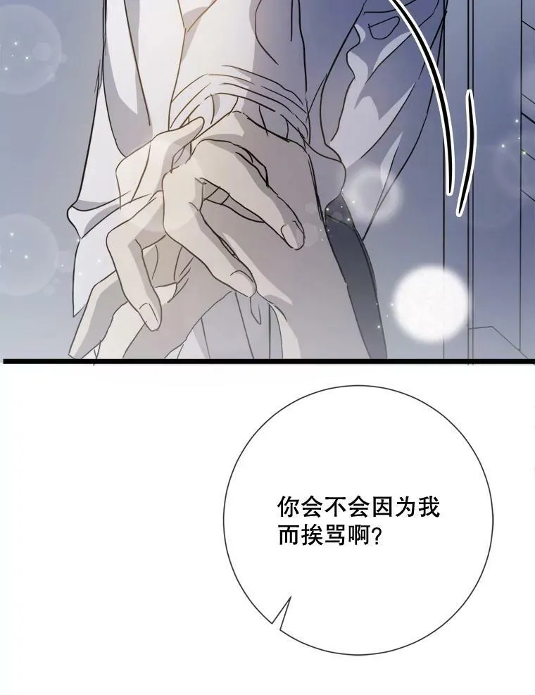82.狼族王子 第39页