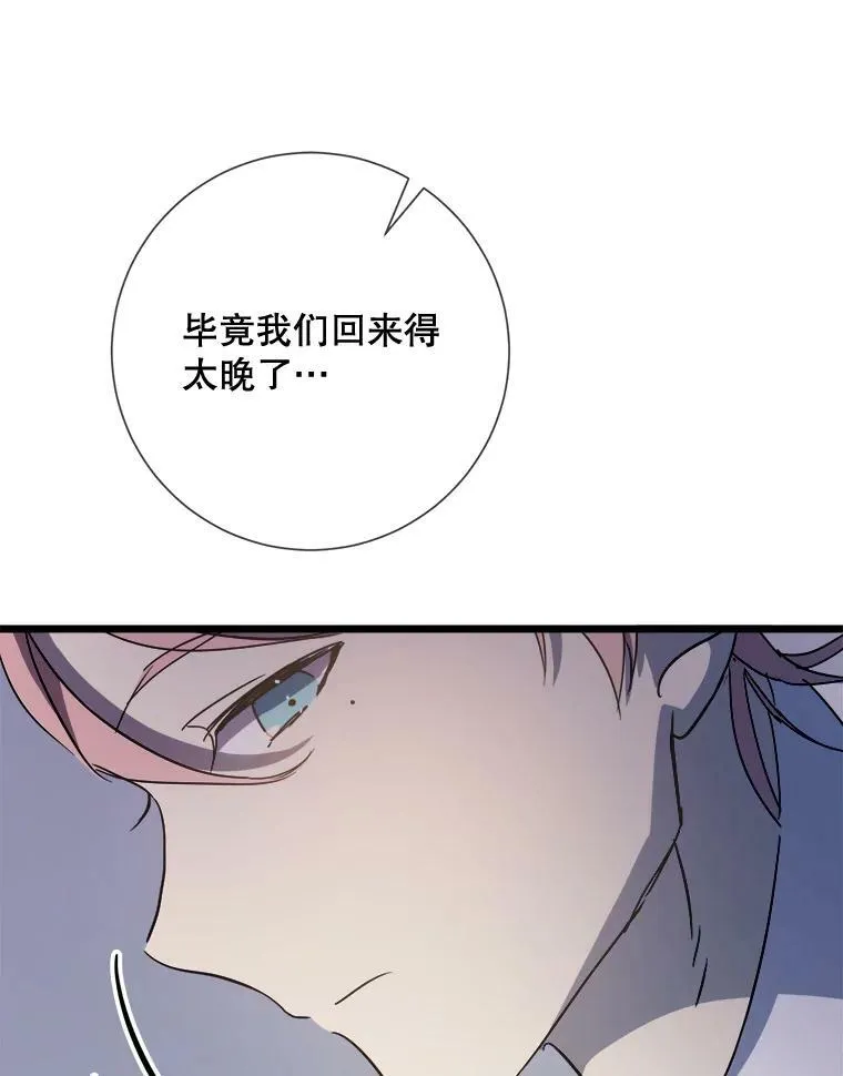 82.狼族王子 第40页