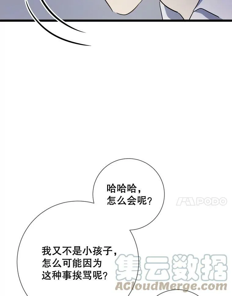 82.狼族王子 第41页