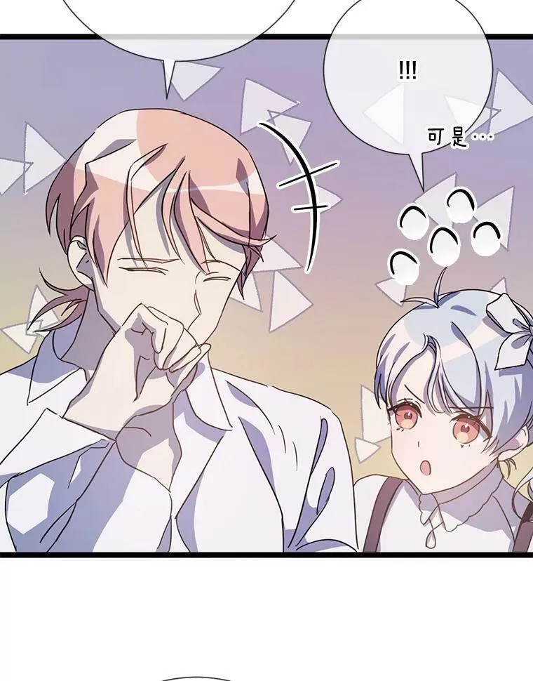 82.狼族王子 第42页