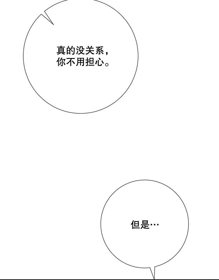 82.狼族王子 第43页