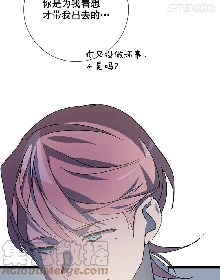 82.狼族王子 第45页