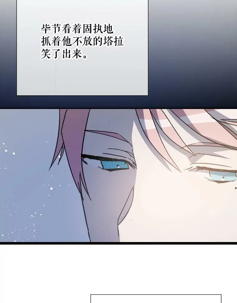 82.狼族王子 第47页