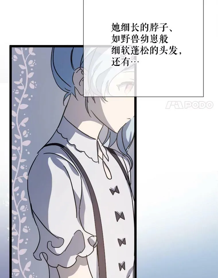 82.狼族王子 第48页