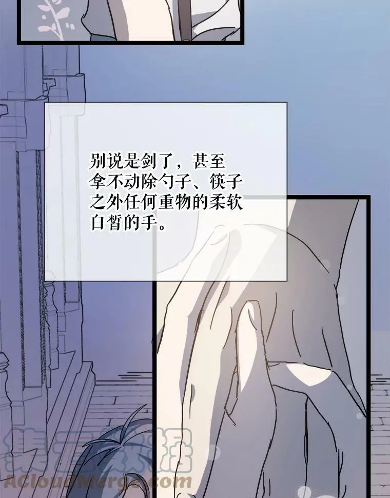82.狼族王子 第49页